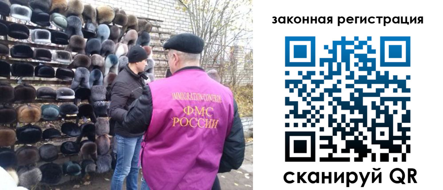 миграционный учет в Снежногорске