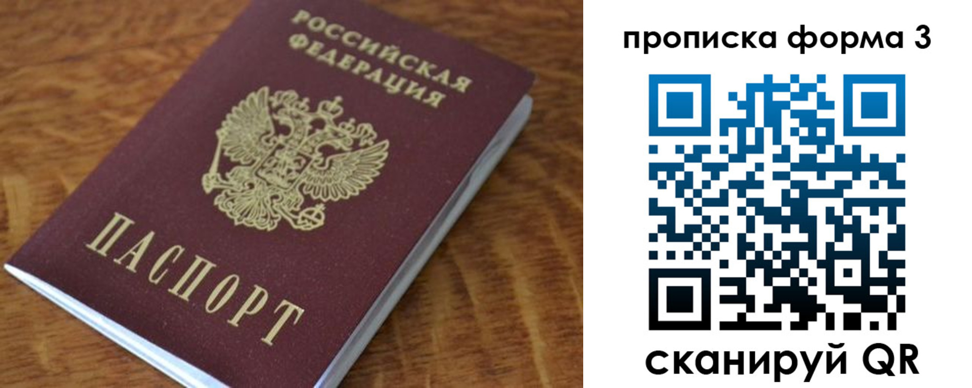 прописка регистрация в Снежногорске