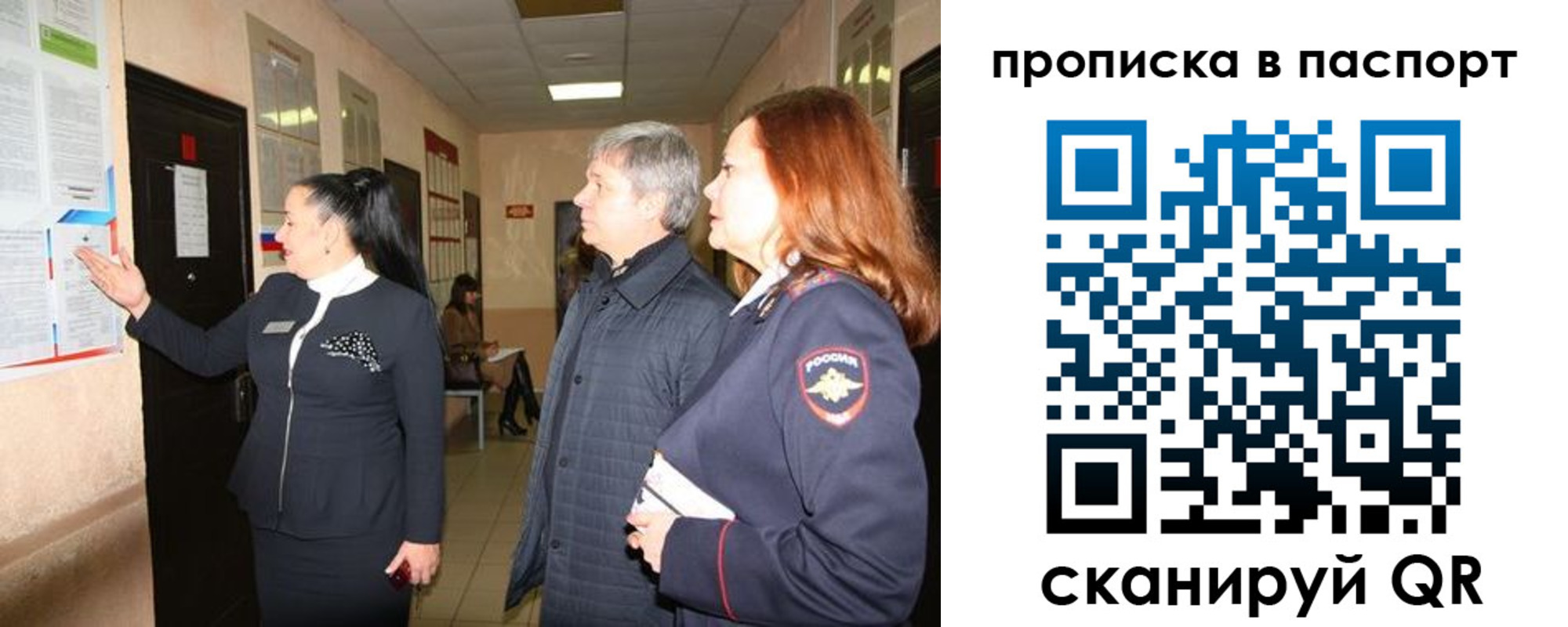 миграционный учет в Снежногорске
