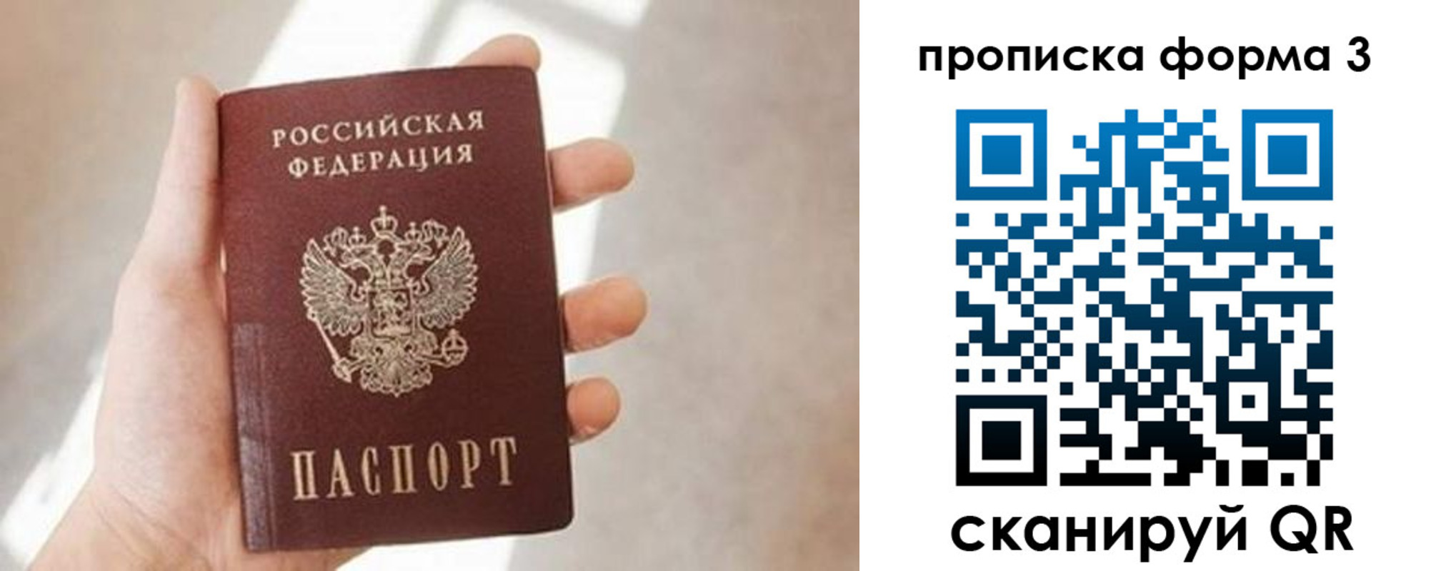 временная регистрация для всех в Снежногорске