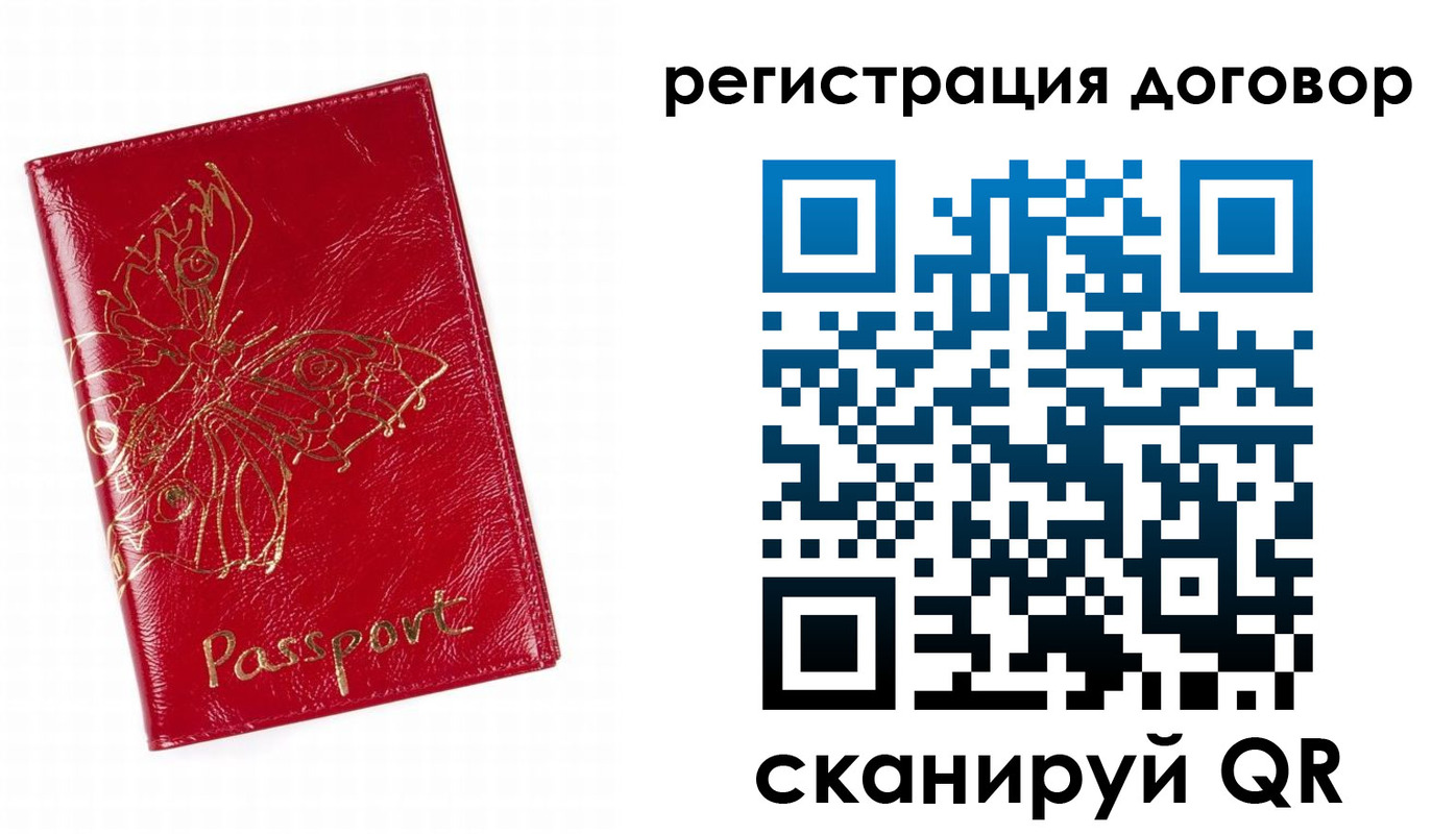 прописка для школы в Снежногорске